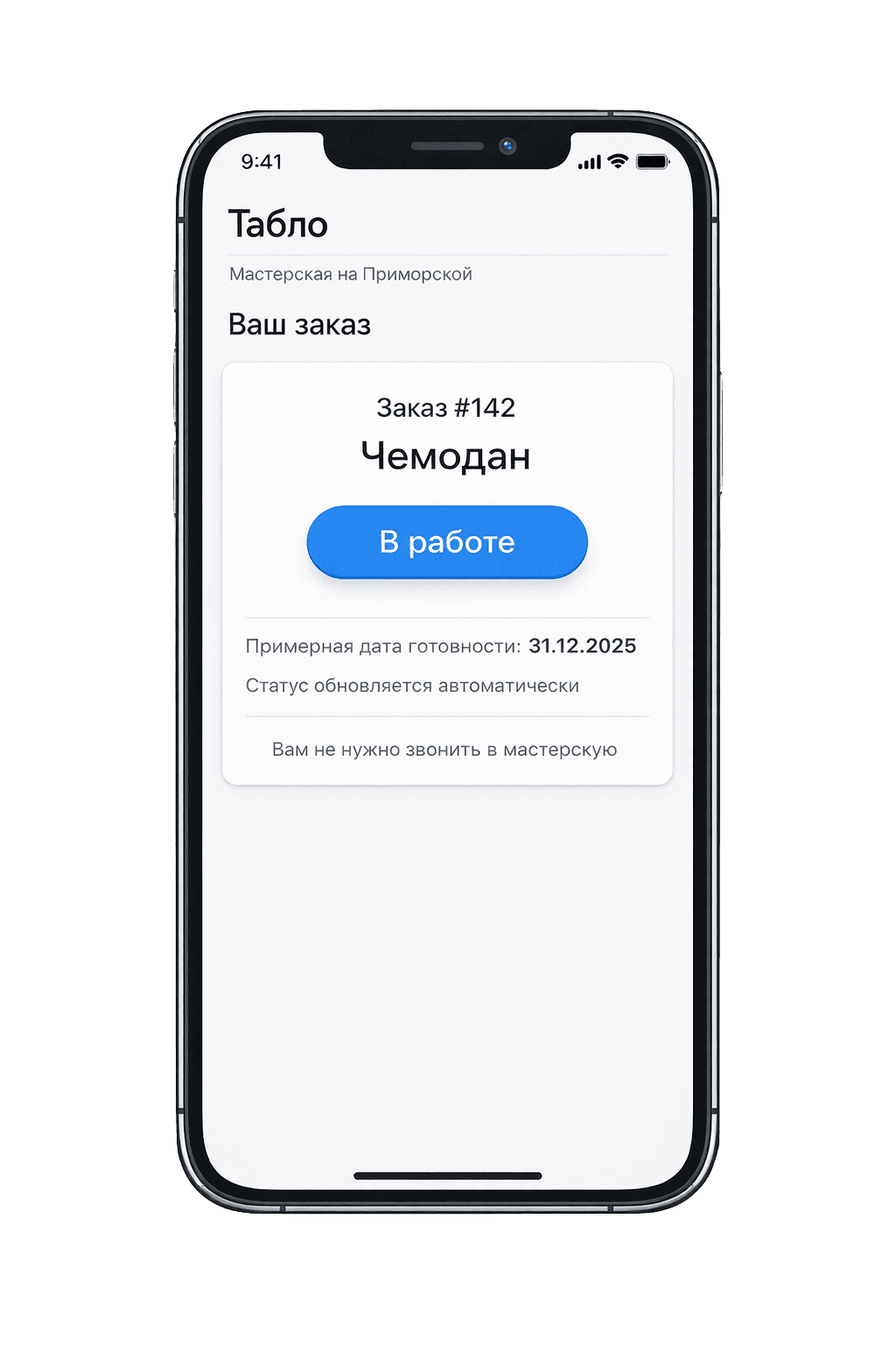 Клиентская карточка заказа